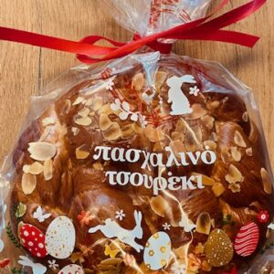 Tsoureki naturel, Sklaris-Thessaloniki, (Seizoensproduct-Kerst/Pasen)   ±500 g